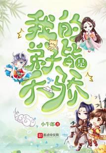 我的弟子皆是天骄